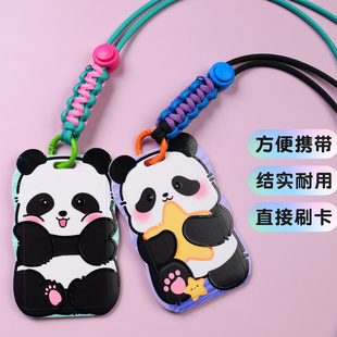 熊猫卡套校园卡挂脖式高颜值卡通身份证公交学生防丢硬壳带挂绳