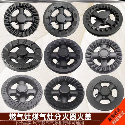 适合康纳煤燃气灶火盘炉头炉盖大火盖灶芯分火器炉芯火圈底座炉盘
