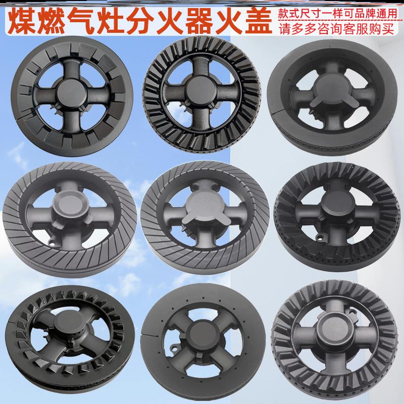 适用欧派燃气灶配件煤气炉分火盖分气盘压火盖灶芯灶头炉盘炉芯帽
