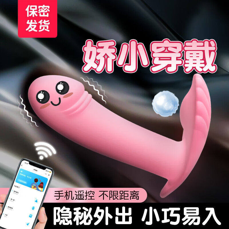 迷你跳蛋情趣女用尿喷可插入式成人女性自慰神器远程遥控高潮玩具