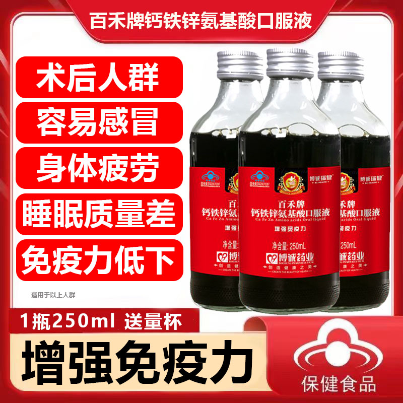 增强体质！提高免疫！送长辈健康