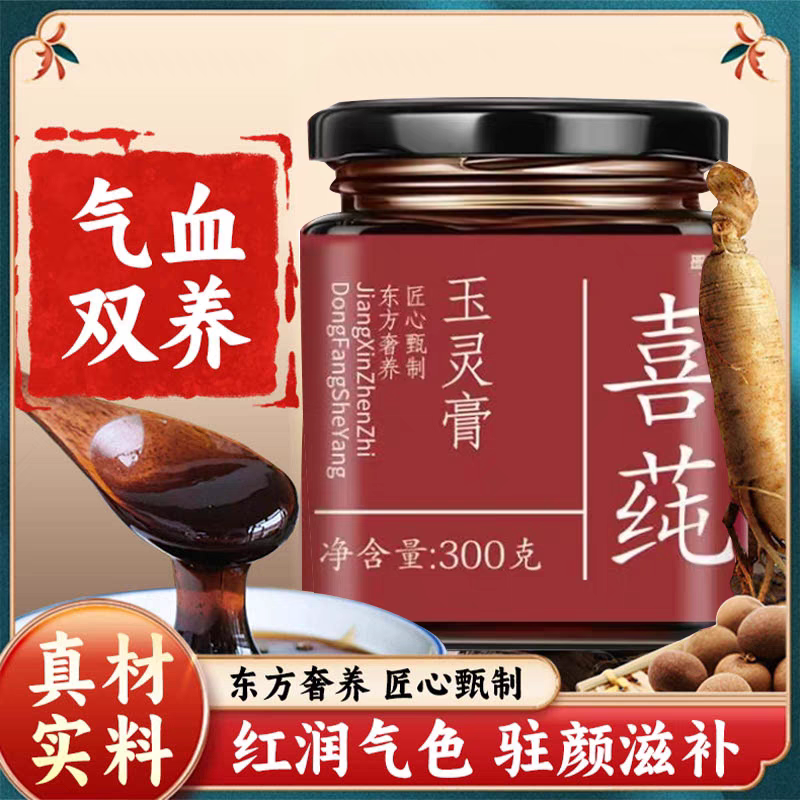 �����1��/300g��������� �����ϲ����ിϲݻ�ٷ��콢��ϲ����ി��Ʒ�ŷ�������Ѫ˫��