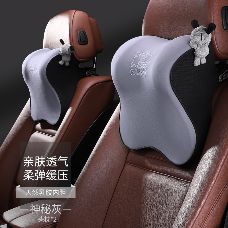 汽车头枕乳胶护颈枕高档脖子枕车内用车载座椅靠枕可爱一对腰靠垫