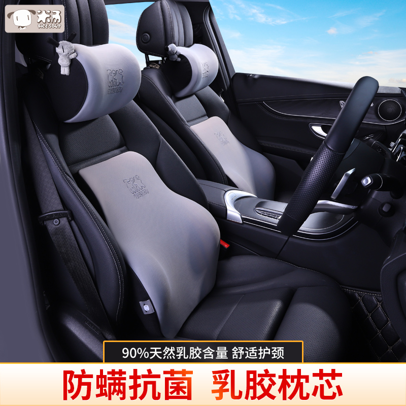 爱车屋汽车头枕高档乳胶护颈枕车内用品座椅颈椎靠枕车载可爱卡通