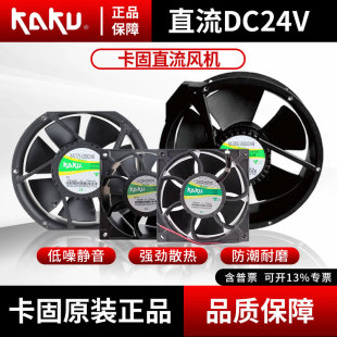 KAKU卡固风机DC24V散热风扇KA1238 3200D24B 3500D24B直流KA1238X
