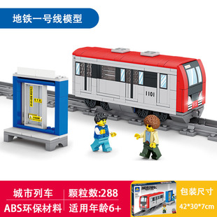 国产颗粒地铁1一号线模型拼装天府城市津门火车积木红色高速车头