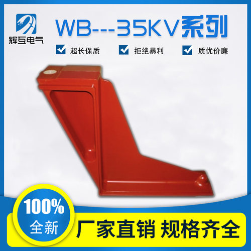 WB13-40.5触头盒弯板KYN61开关柜