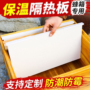 新款保暖防寒蜂箱专用隔板蜂箱保暖不惧严冬保温蜜蜂保暖过冬防冻