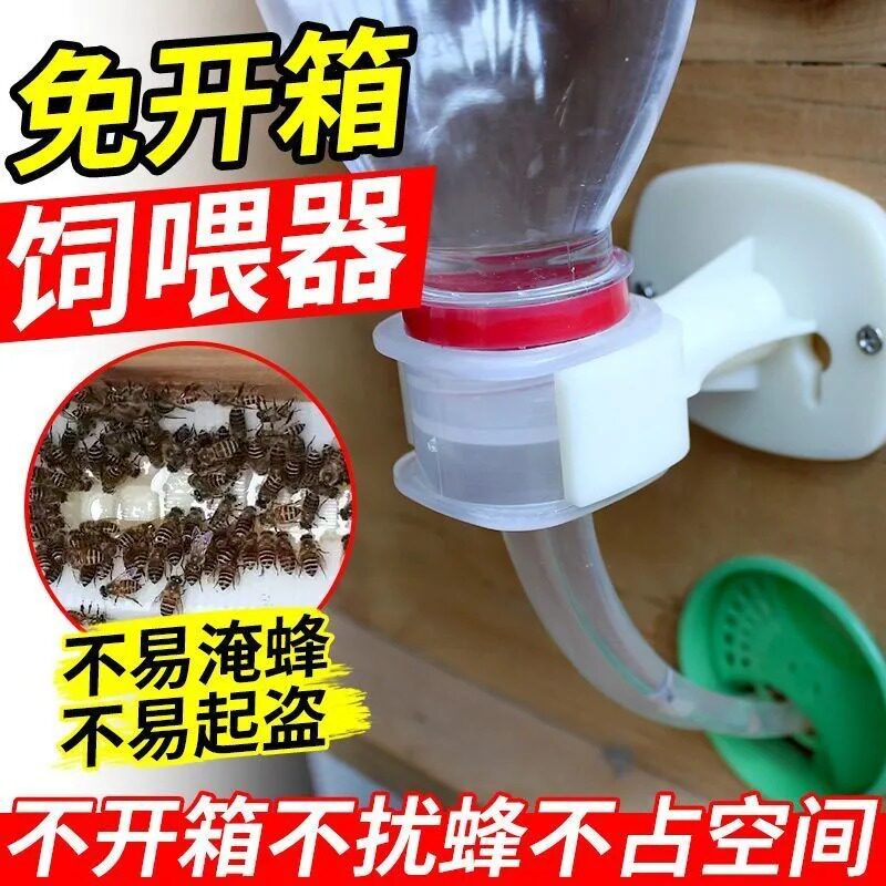 蜜蜂喂糖水器蜜蜂自动喂食槽顶格箱壁饲喂器喂糖器免开箱喂水器新