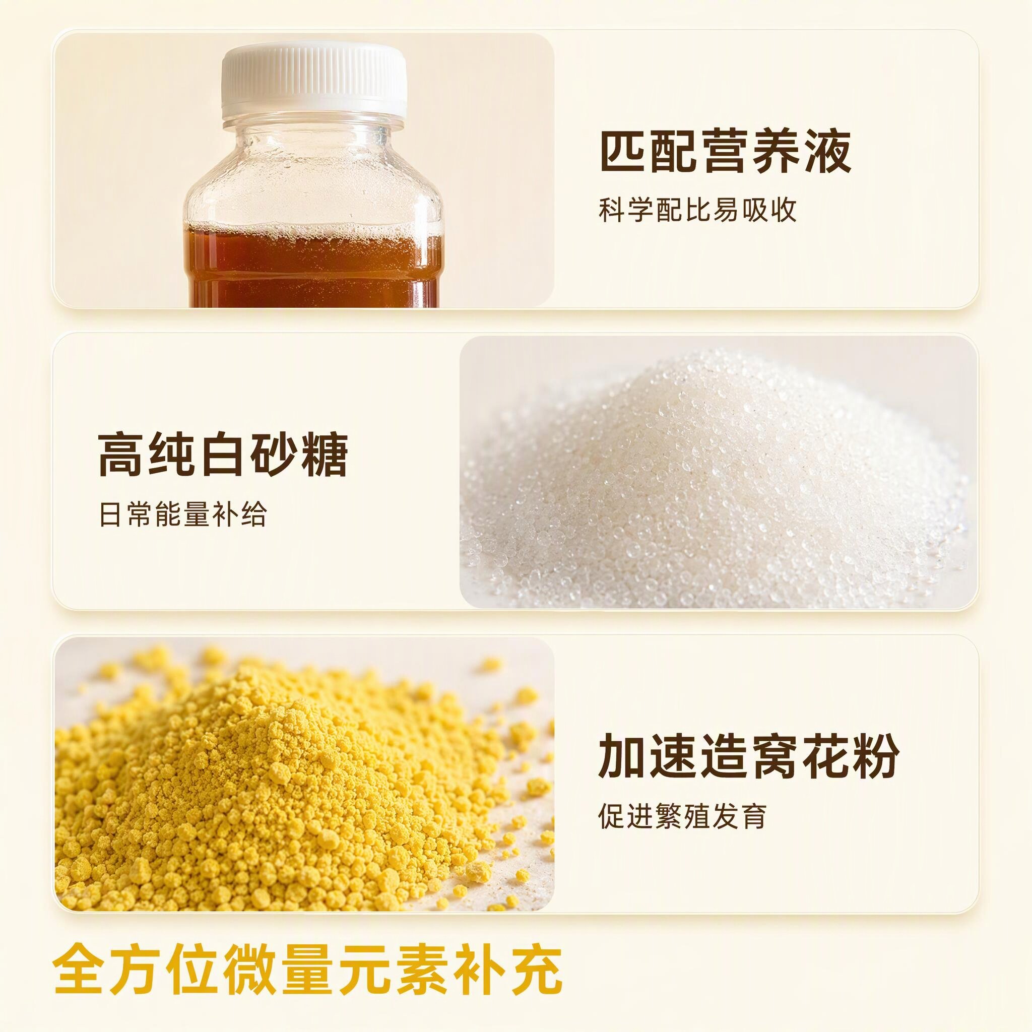 熊蜂饲料白糖营养液加速窝花粉发育促进繁殖营养补充
