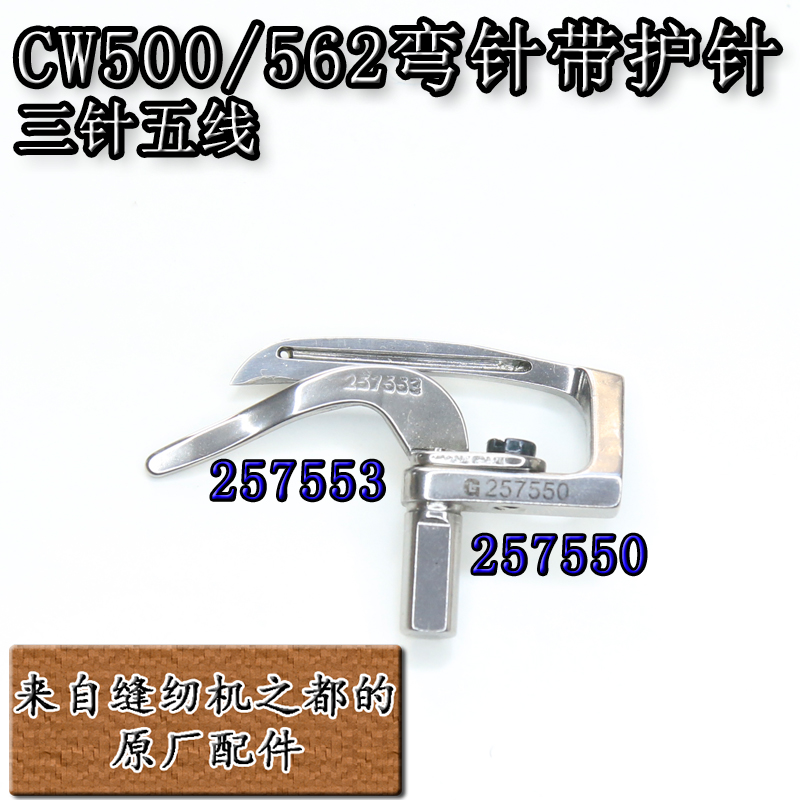 缝纫机配件装机件400弯针带护针