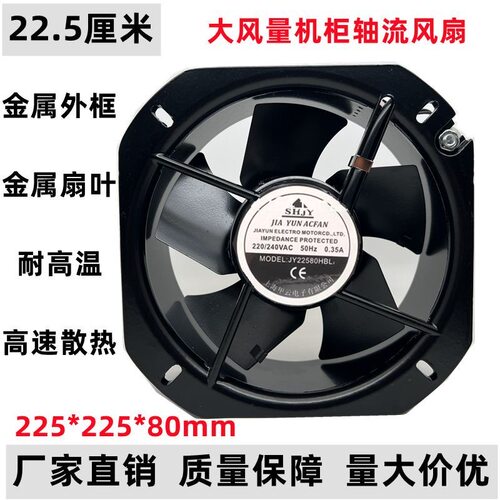 全新JY20060/22060/25489/22580HBL2 暴力双滚珠轴流风机散热风扇