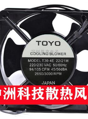 全新日本TOYO T30-4E 22/21W 220/230V铝框交流风扇12038 12厘米