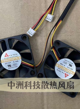 汽车功放专用风扇 元山 4.5cm 12V 0.14A YW04510012LM 散热风扇