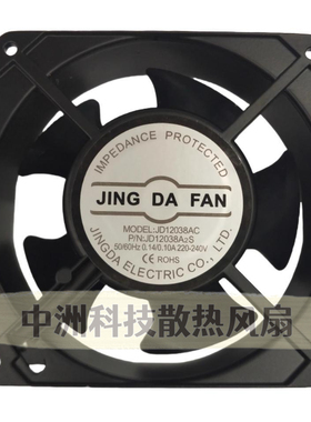 全新京达JING DA FAN JD12038AC JD12038A2S AC220V 交流散热风扇
