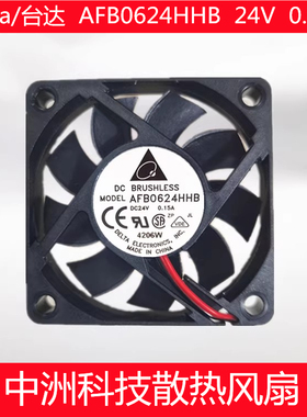 全新台达 AFB0624HHB 24V变频器风扇 0.15A 6015 6CM机箱静音风机