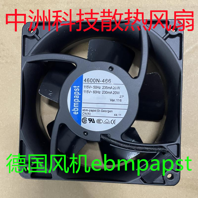 德国全新耐高温散热风扇