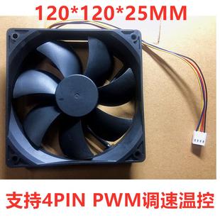 12CM風(fēng)扇12V12厘米靜音12025主機(jī)4PIN機(jī)箱PWM溫控散熱風(fēng)扇