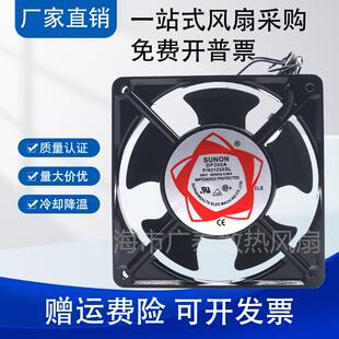 DP200A P/N2123XSL HSL XBL HBL HST 12CM220V SUNON建准机箱风扇