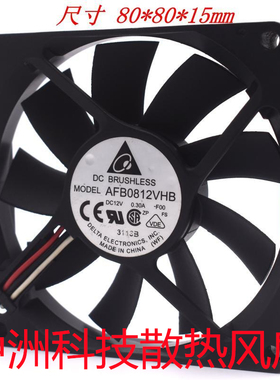 全新台达 AFB0812VHB 8015 12V 0.30A 8cm CPU散热器机箱散热风扇