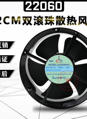 三巨 SJ2206HA2 HA1 HA3 22060 散热风扇220v 0.45a 20cm机柜风机