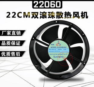 HA3 HA1 22060 散热风扇220v 20cm机柜风机 三巨 0.45a SJ2206HA2