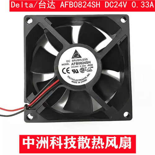 AFB0824SHVHEFB0824VH散热器