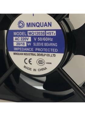 MQ12038HBT2原装MINQUAN风机220V 12CM工业机柜风机散热风扇12038
