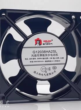 G12038/9225/8025/13532/15050/12025HA2SL/BL全新风扇风机220V