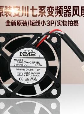 原装NMB 04020VA-24P-BL 4020 24V 0.13A 4CM 安川变频器散热风扇