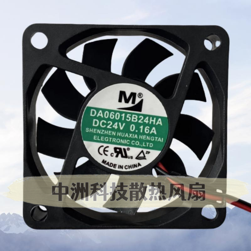 DA040106015S126CM风扇