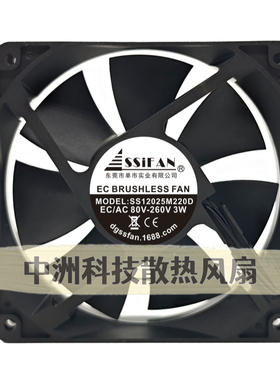SS12025M220D 全新EC/AC80V-260V 3W 12cm雪柜冰柜展示柜散热风扇