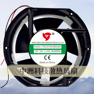 YTD1217251B03500全新应天12V 24V 48V YTD4817251 17251散热风扇