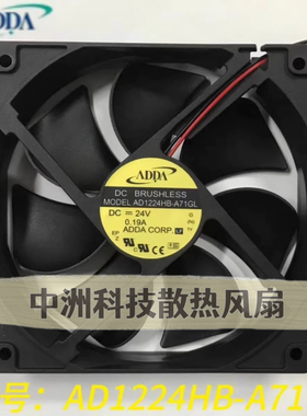 AD1224HB/UB/DB/LB/MB/HX-A70/A71GL ADDA协禧变频器24V风扇12025