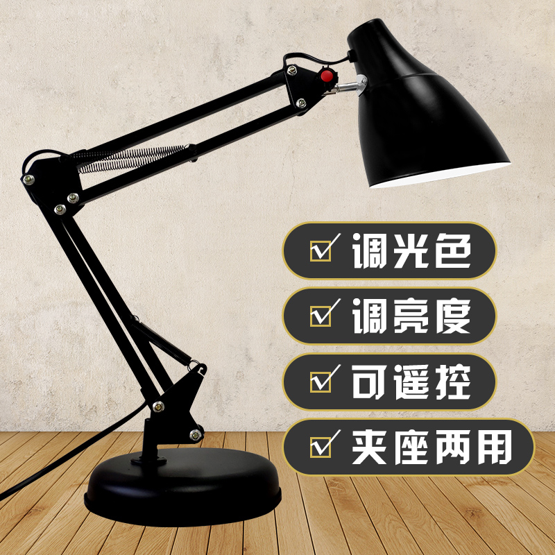 券后53.00元长臂台灯护眼书桌大学生宿舍插电式学习LED儿童卧室床头夹子