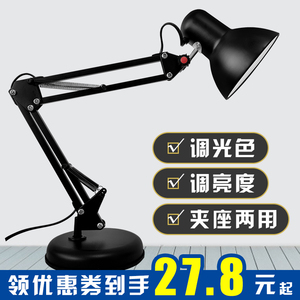 台灯美式长臂护眼大学生宿舍插电式学习LED卧室床头夹子阅读灯