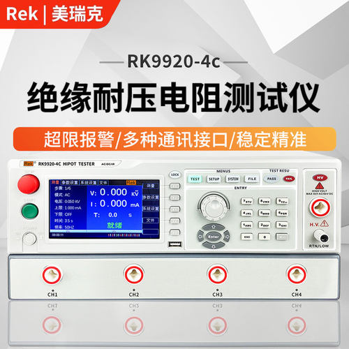 Rek/美瑞克绝缘电阻测试仪