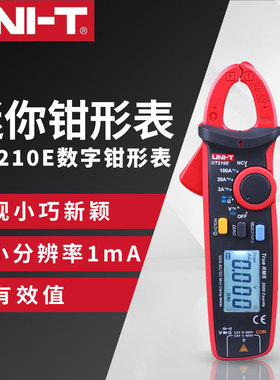 UNI-T/优利德钳形表UT210E迷你数字钳形万用表交直流电流表钳型表