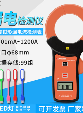胜利VC6800E柔性线圈漏电流钳型表VC690B钳形表VC140D/7100B/1401