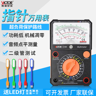 胜利指针式万用表VC7244高精度机械万能表VC7001多功能电工万用表