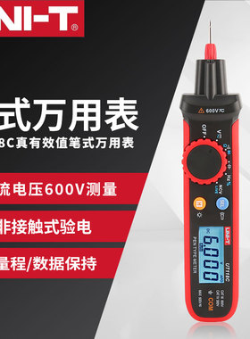 优利德UT118C高精度笔式万用表电工专用测电压线路排查笔形万能表