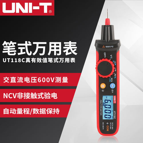 高精度电工专用笔式万用表
