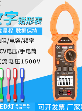 胜利VC615B数字钳形表高精度VC610B带真有效值电流表交直流自动量