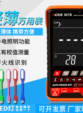 胜利VC921A数字万用表VC921B万能表VC923D/VC923D/VC923A/VC923B