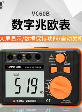 胜利仪器绝缘电阻测试仪VC60B数字兆欧表高精度电子手摇表电阻表