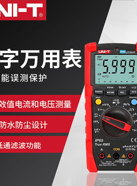 优利德UT191E/UT191T真有效值数字万用表高精度全自动防烧万能表