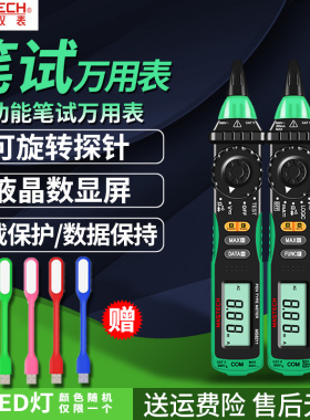 华仪数字万用表MS8211D高精度自动量程万能表MS8212A非接触测量电