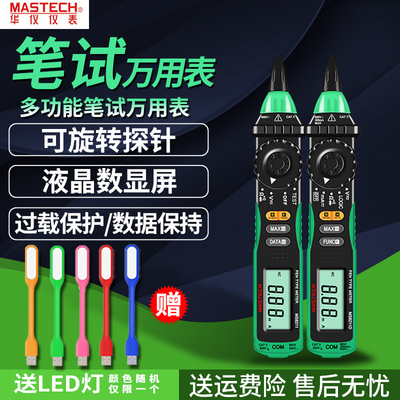 华仪非接触测量高精度笔试万用表