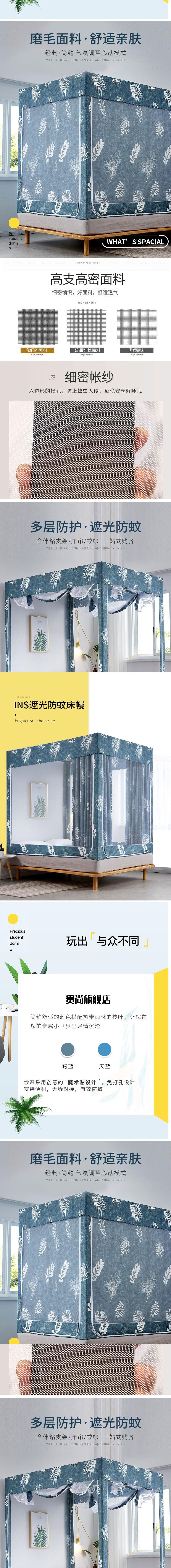 Rèm cửa lưới chống muỗi tích hợp vải bóng vật lý gia đình 11,8 mét giường ngủ cộng với bụi trên 1,5m khung - Bed Skirts & Valances rèm ngủ giá rẻ