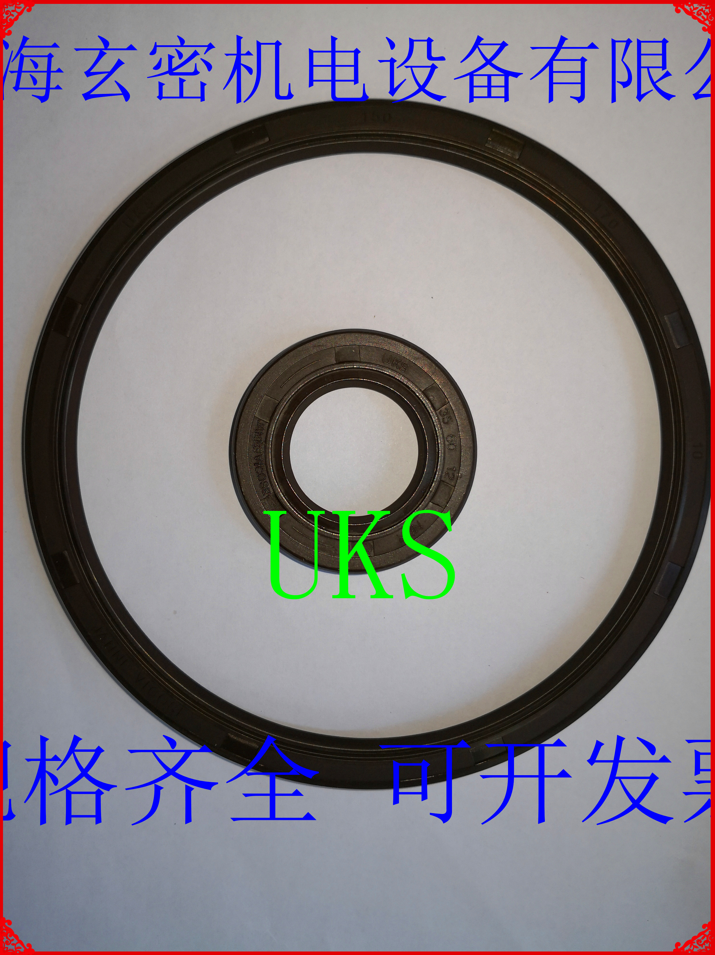 正品uks耐高温密封圈骨架